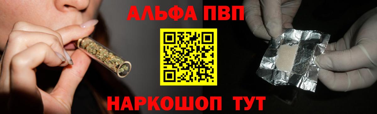 Альфа ПВП Crystall  Вход с VPN  A-PVP Соль  Альфа ПВП VHQ  закладка  Югорск 