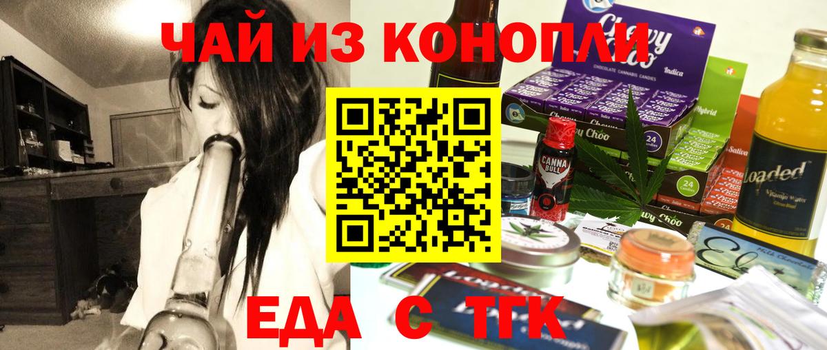 Югорск  Печенье с ТГК конопля  Вход с VPN 