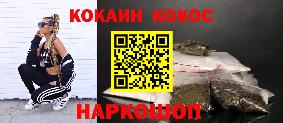 КОКАИН Fish Scale  Cocaine Перу  Вход с VPN  Югорск 