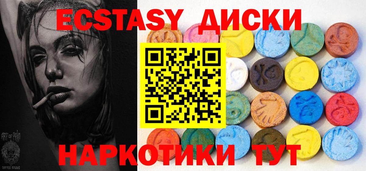 Ecstasy Дубай Югорск
