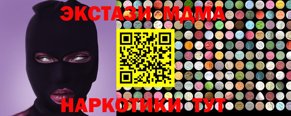 Ecstasy  МЕГА ССЫЛКА  Югорск  Вход с VPN  Экстази Дубай  Ecstasy Cube 