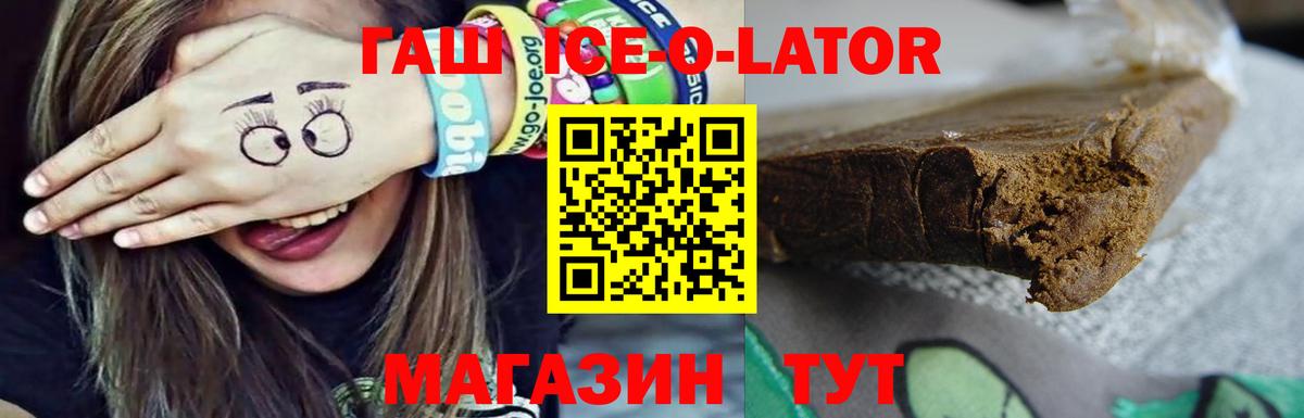 ГАШИШ hashish  Гашиш 40% ТГК  Югорск  Вход с VPN 