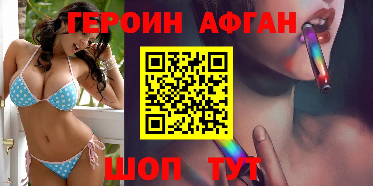 Югорск  ГЕРОИН белый  Вход с VPN 