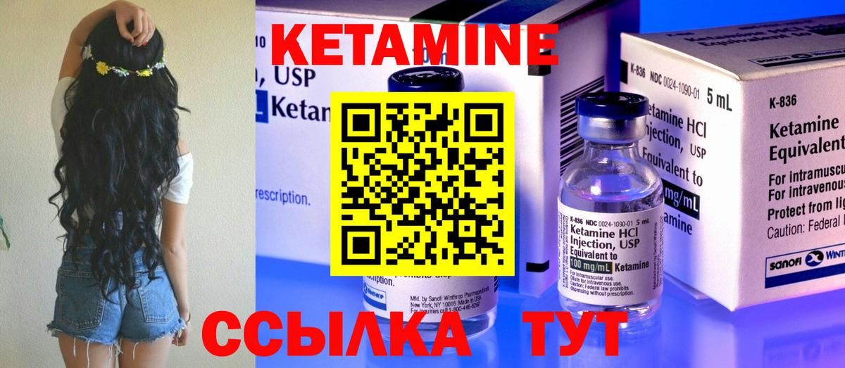 КЕТАМИН VHQ Югорск