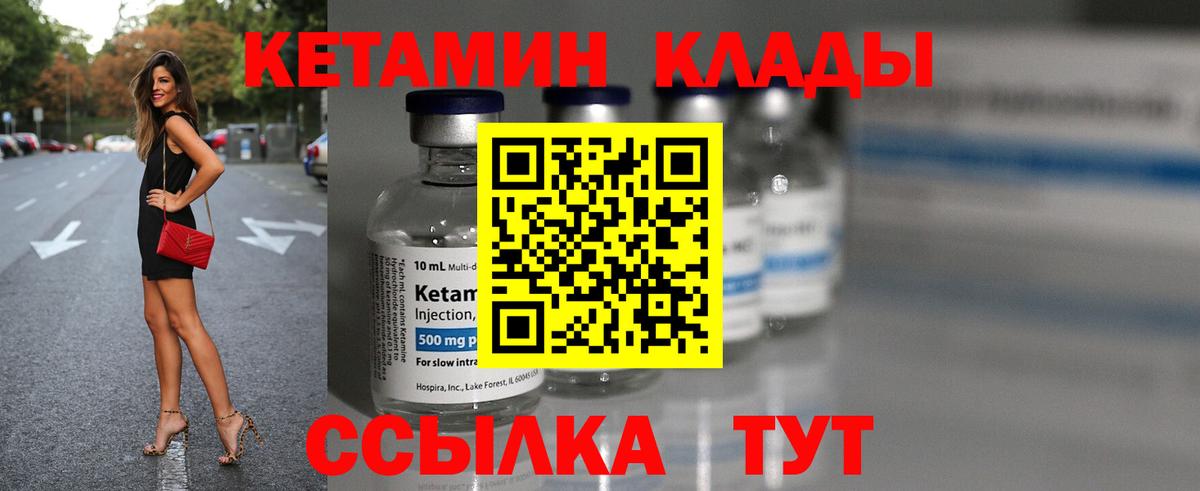 Кетамин VHQ  КЕТАМИН VHQ  Югорск  Вход с VPN 