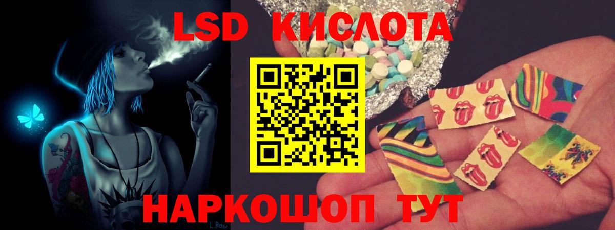 ЛСД экстази кислота  LSD-25 экстази ecstasy  Югорск  Вход с VPN 