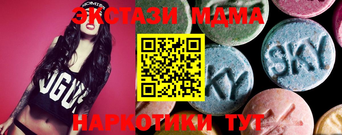 MDMA кристаллы Югорск