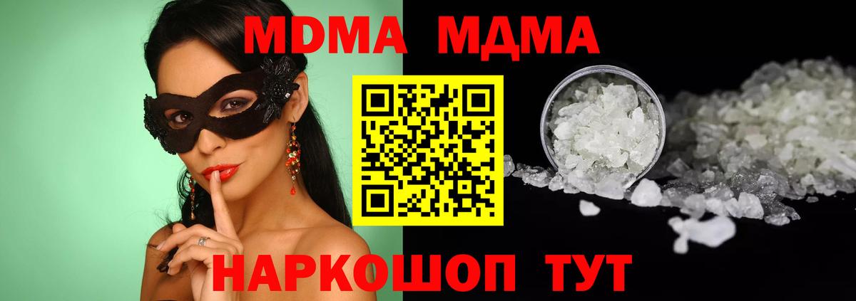 Югорск  MDMA crystal  MDMA Molly  Вход с VPN 