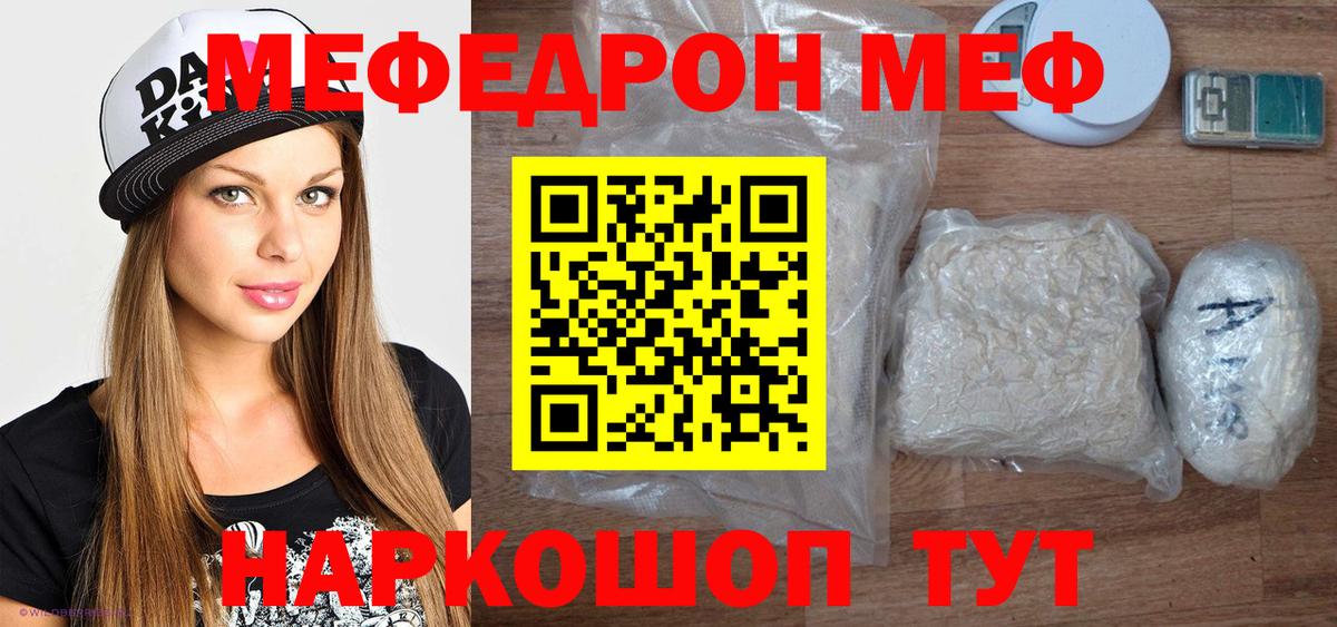 Мефедрон мука  Меф мука  Мефедрон  мега ONION  Югорск  Вход с VPN 
