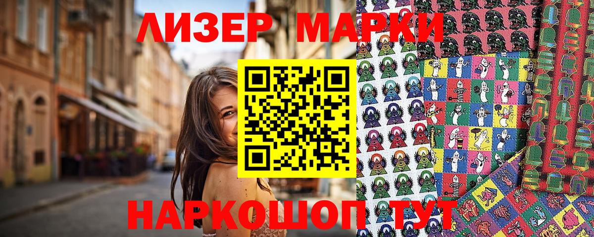 Югорск  Марки N-bome 1500мкг  Вход с VPN 