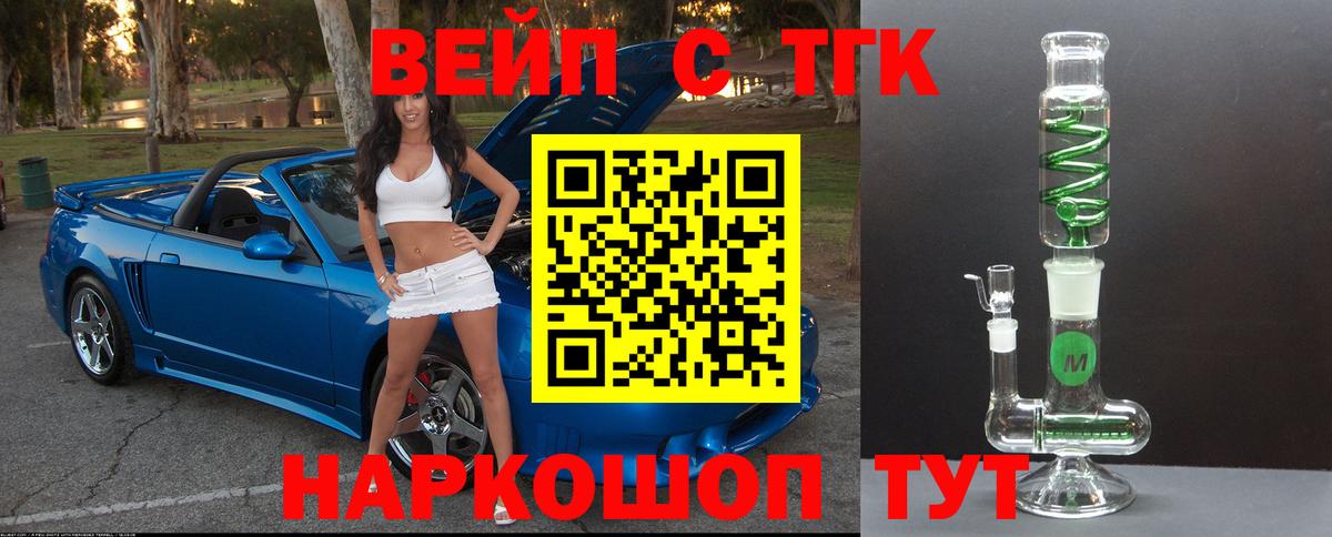 ТГК Wax  Дистиллят ТГК Wax  Югорск  Вход с VPN 