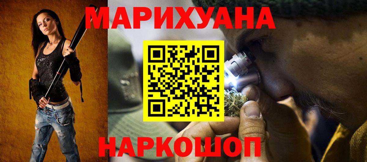 Конопля LSD WEED Югорск